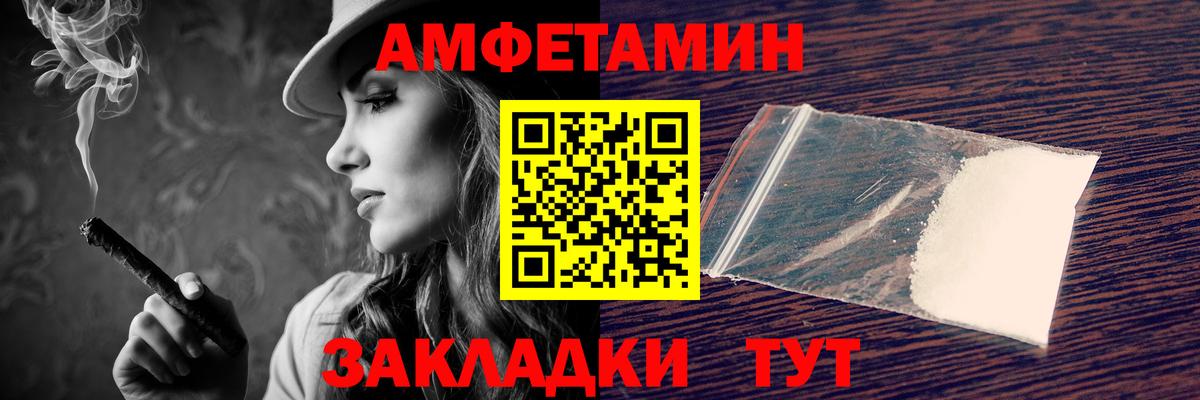 АМФ Розовый Артёмовский