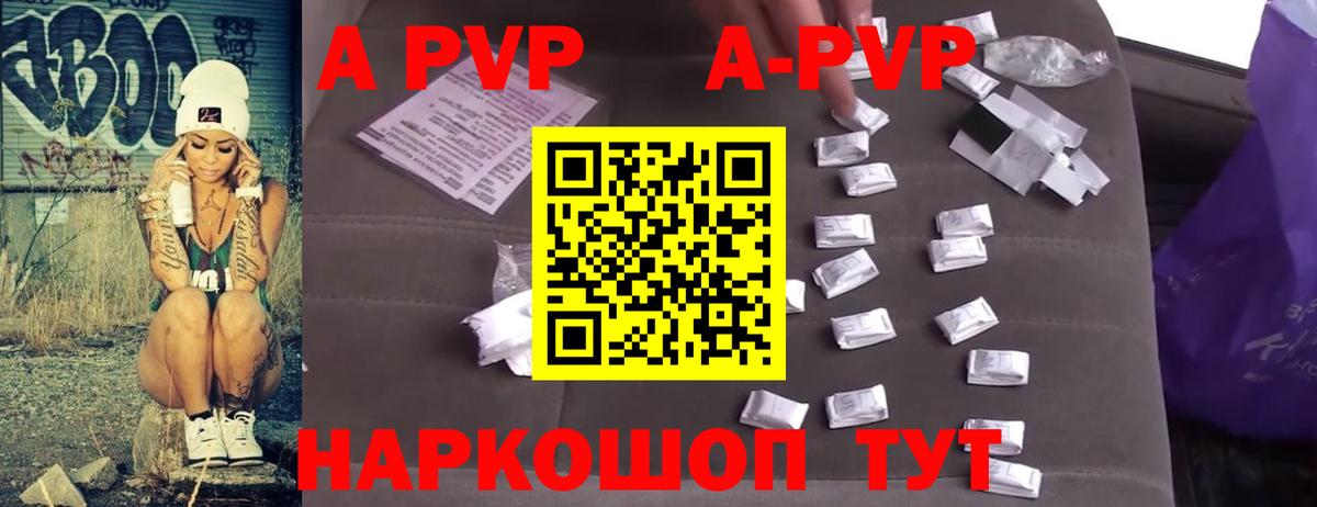 Alpha-PVP СК  A PVP  Артёмовский  Alpha PVP СК  Вход с VPN 