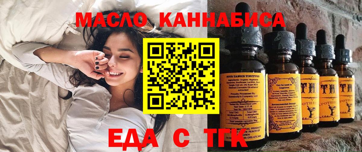 Артёмовский  Печенье с ТГК марихуана  Вход с VPN 