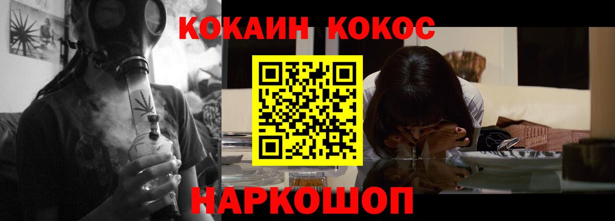 Cocaine  Кокаин Fish Scale  КОКАИН Боливия  Вход с VPN  Артёмовский 