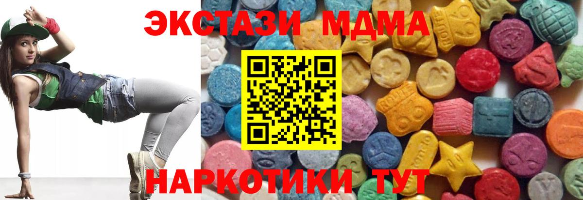 Экстази круглые  Экстази ешки  Экстази  Вход с VPN  Артёмовский 