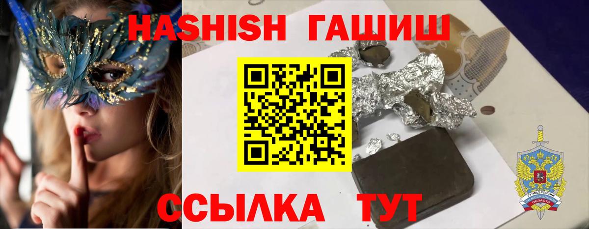 купить закладку  ГАШ VHQ  Артёмовский  Вход с VPN  Гашиш Изолятор 