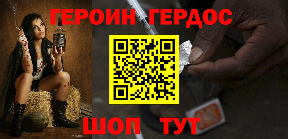 ГЕРОИН герыч  Вход с VPN  Героин  Артёмовский 