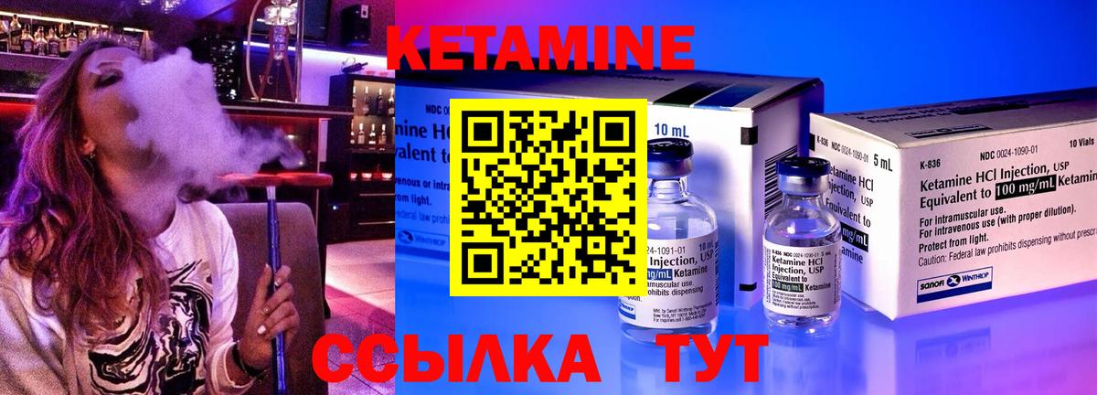 Кетамин ketamine Артёмовский