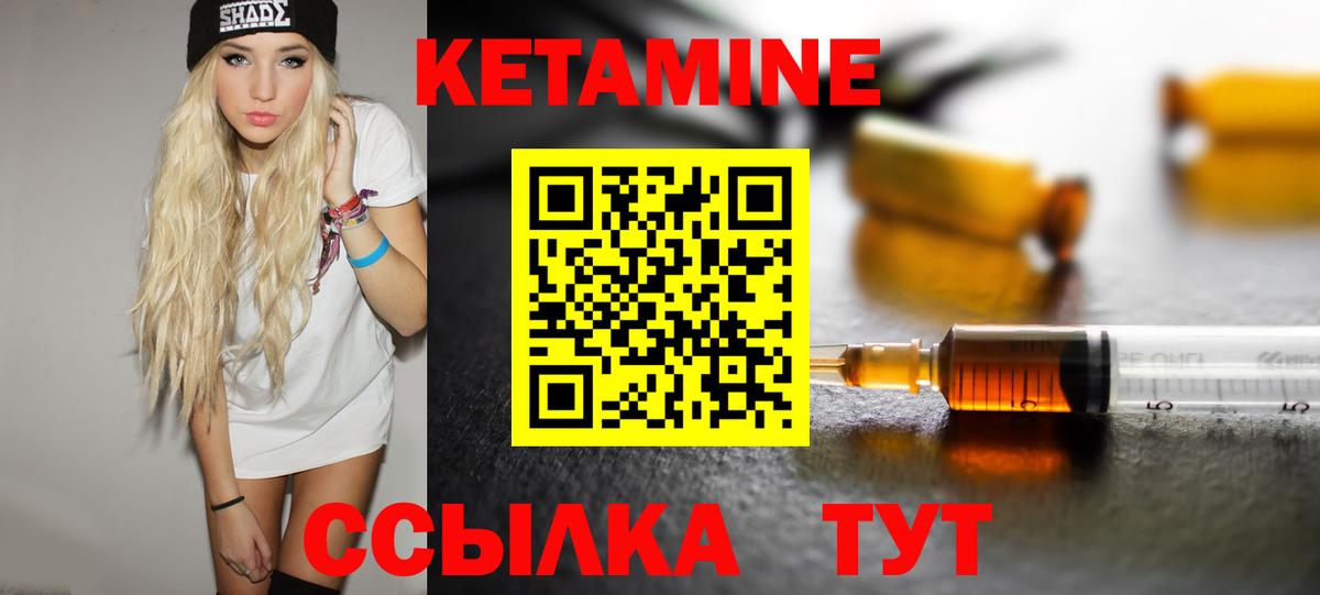 Кетамин ketamine  КЕТАМИН VHQ  Вход с VPN  Артёмовский 