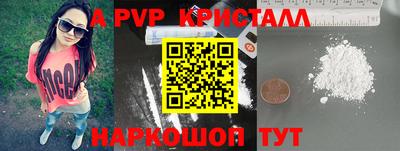 крисы Ставрополь