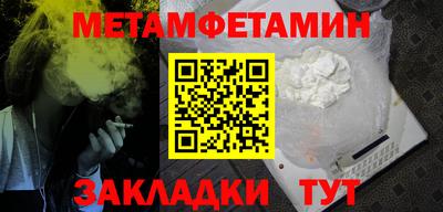 первитин Старая Купавна