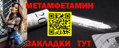первитин Старая Купавна