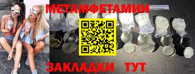 первитин Старая Купавна