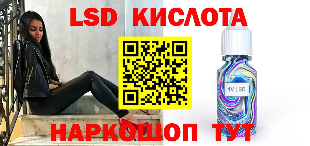 Лсд 25 экстази ecstasy Артёмовский