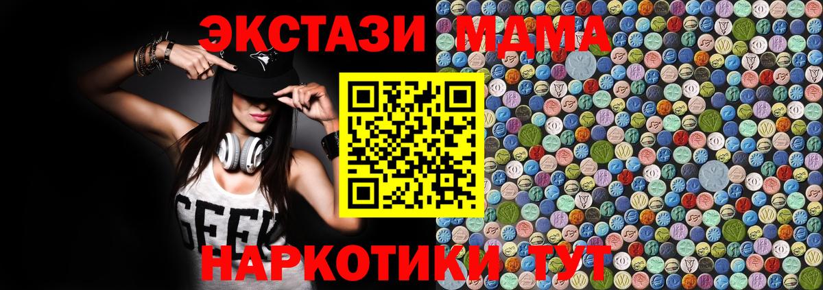 Артёмовский  МДМА молли  Вход с VPN  МДМА  MDMA кристаллы 