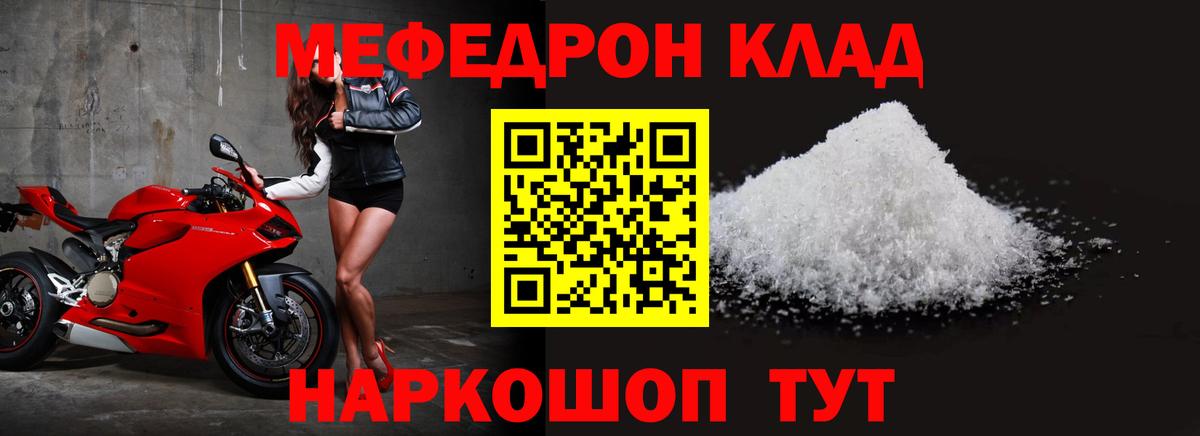 Мефедрон мука Артёмовский