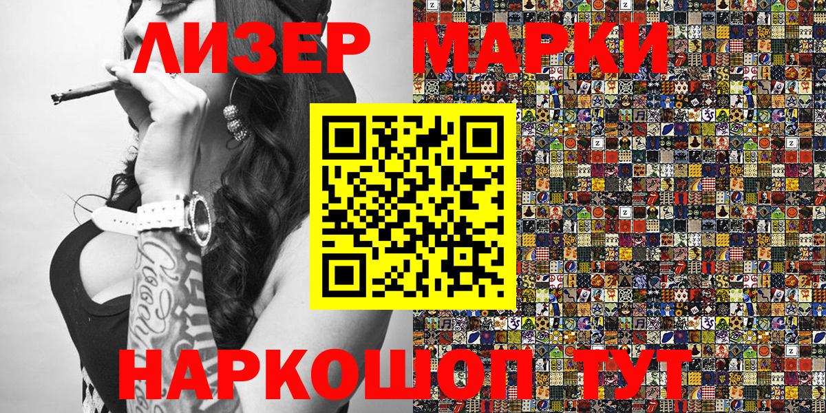 Артёмовский  Марки 25I-NBOMe  Вход с VPN  Марки 25I-NBOMe 1500мкг 