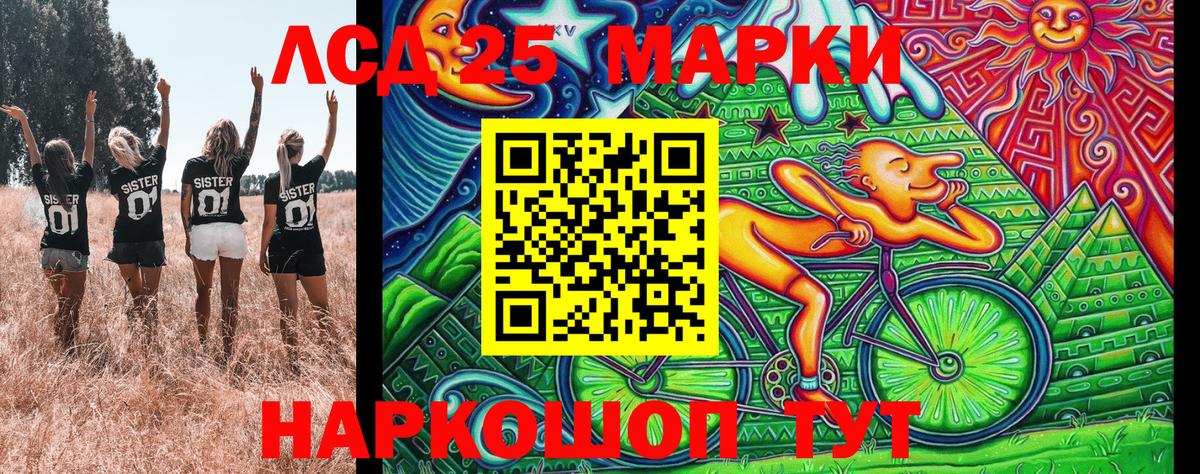Марки 25I-NBOMe 1,5мг Артёмовский
