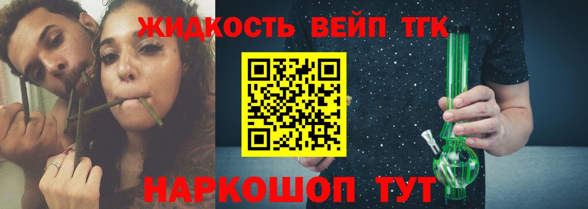 Дистиллят ТГК THC oil Артёмовский